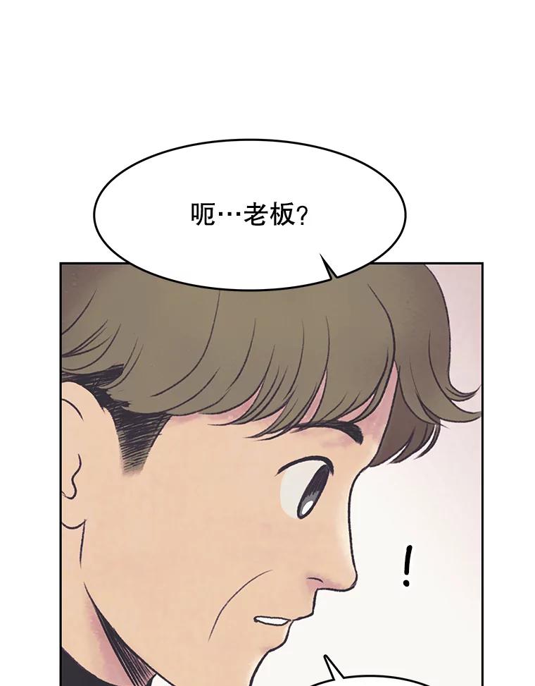 《欢迎收看书生秀》34.交往 第3页