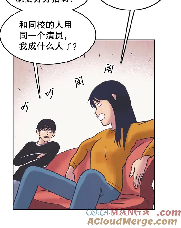 《欢迎收看书生秀》34.交往 第43页