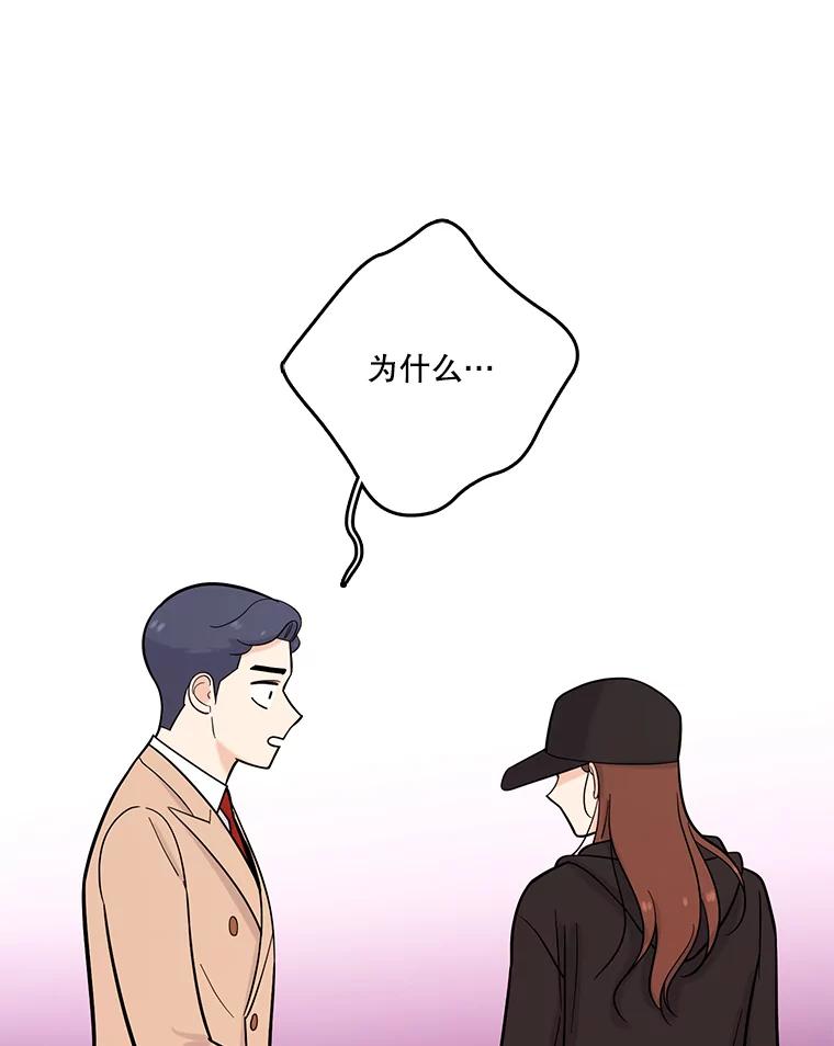 《请守护我》33.失望 第82页