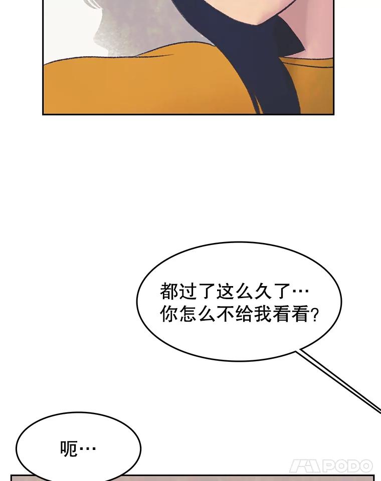 《欢迎收看书生秀》34.交往 第45页