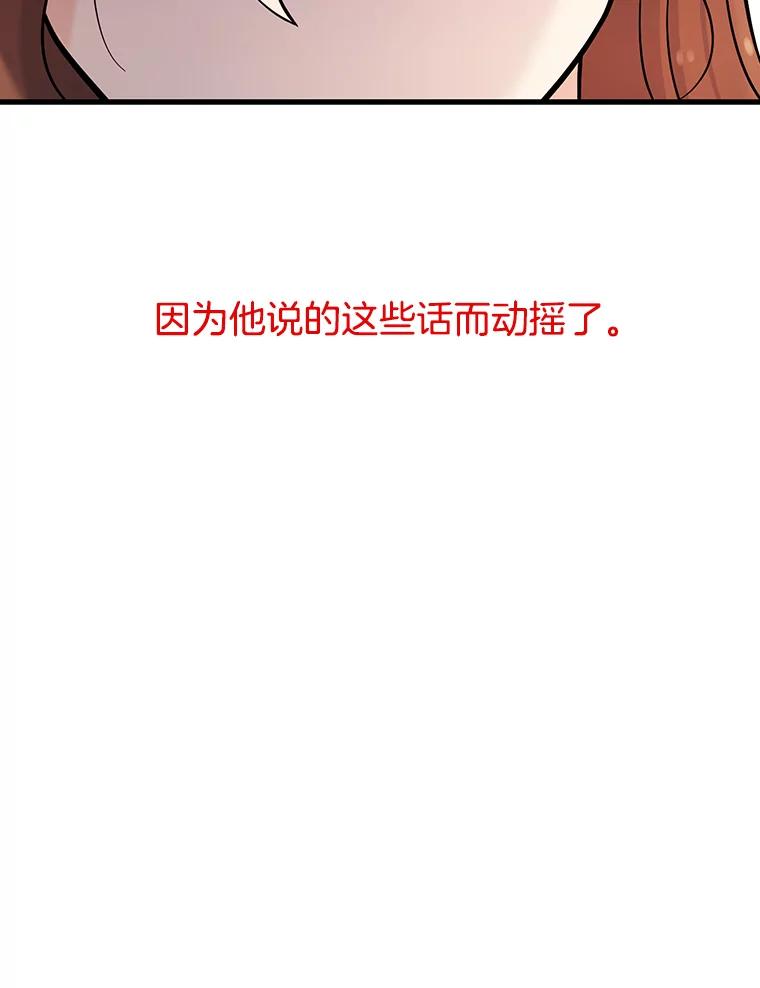 《请守护我》33.失望 第92页