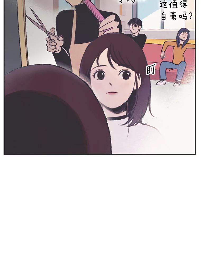 《欢迎收看书生秀》34.交往 第71页