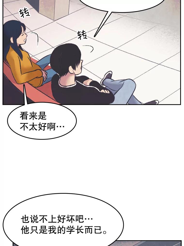 《欢迎收看书生秀》34.交往 第59页