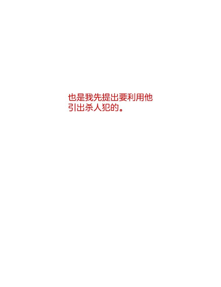 《请守护我》33.失望 第54页