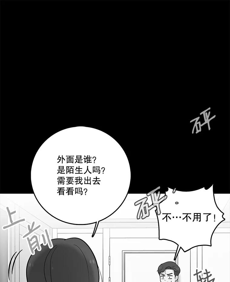 《请守护我》33.失望 第34页