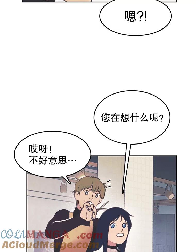 《欢迎收看书生秀》34.交往 第4页