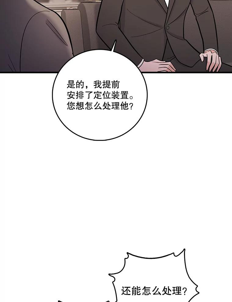 《请守护我》33.失望 第11页