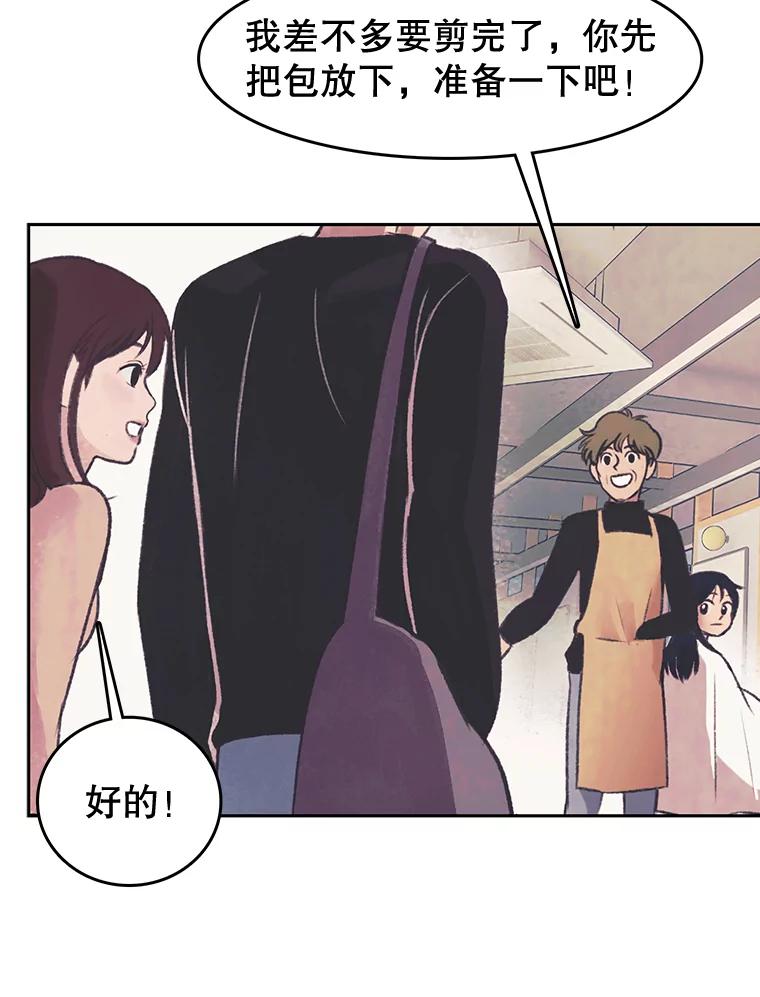 《欢迎收看书生秀》34.交往 第27页