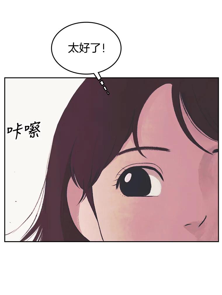 《欢迎收看书生秀》34.交往 第84页
