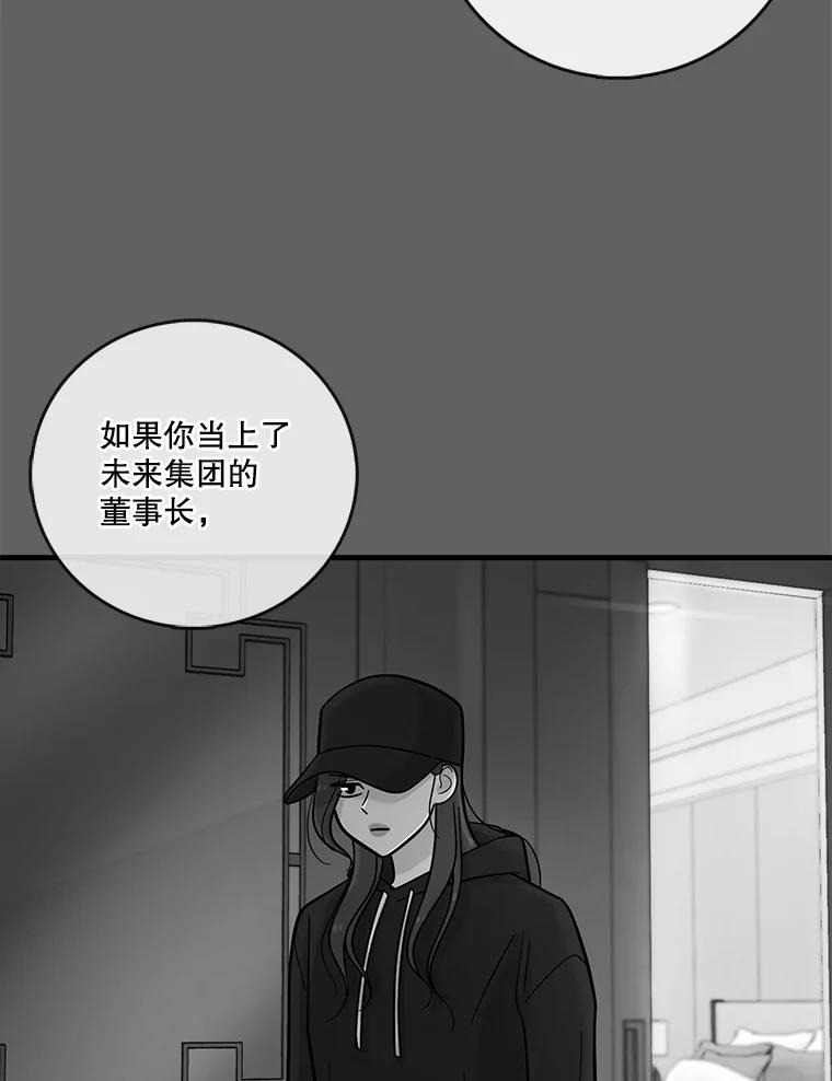 《请守护我》33.失望 第47页