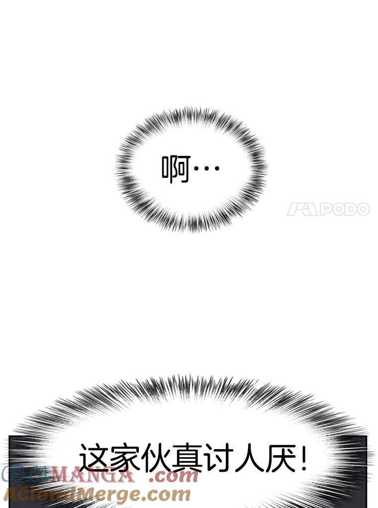 《欢迎收看书生秀》34.交往 第67页