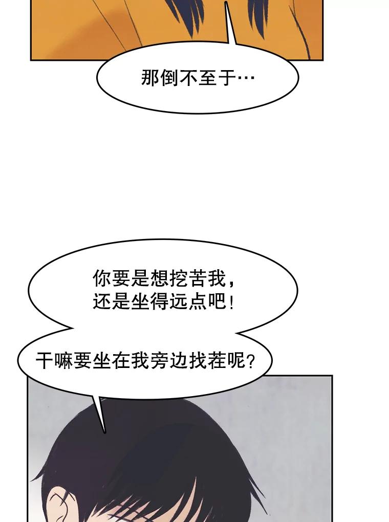 《欢迎收看书生秀》34.交往 第63页