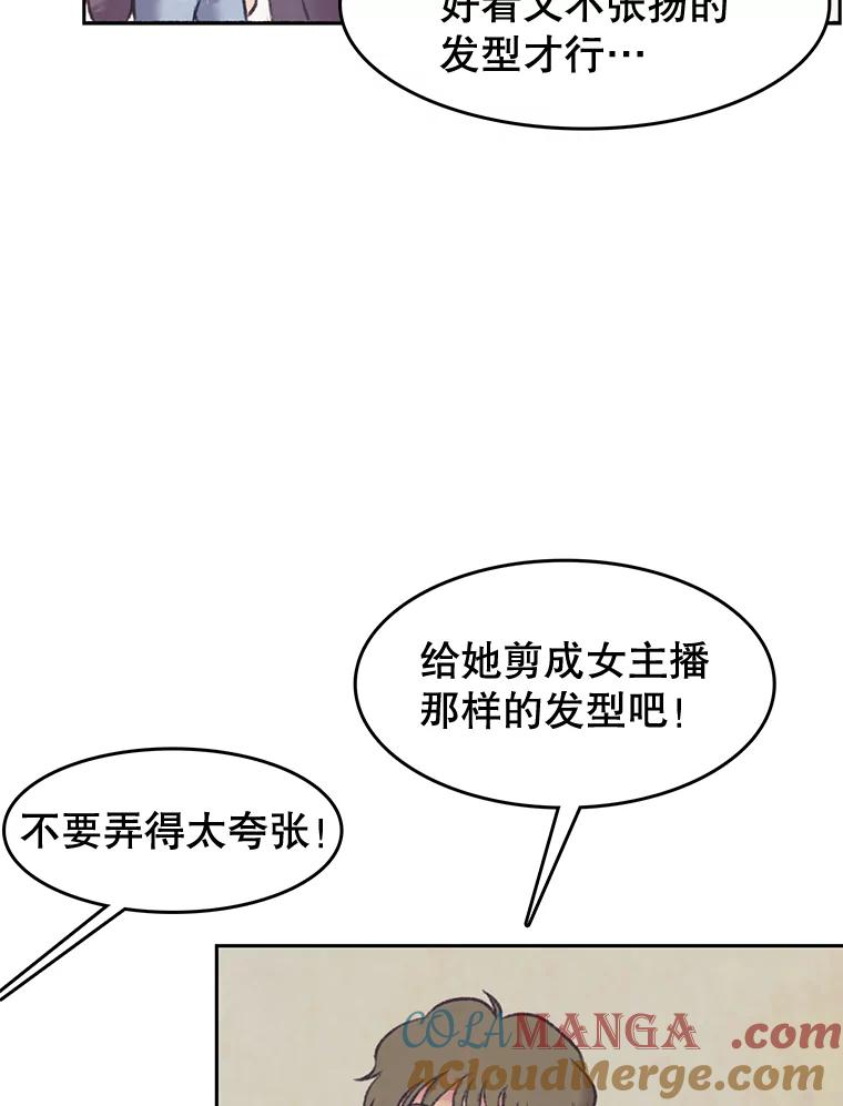 《欢迎收看书生秀》34.交往 第25页
