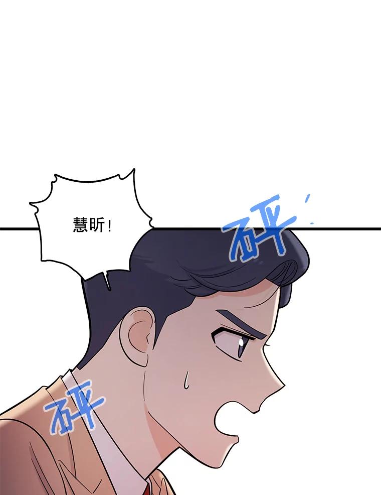 《请守护我》33.失望 第24页