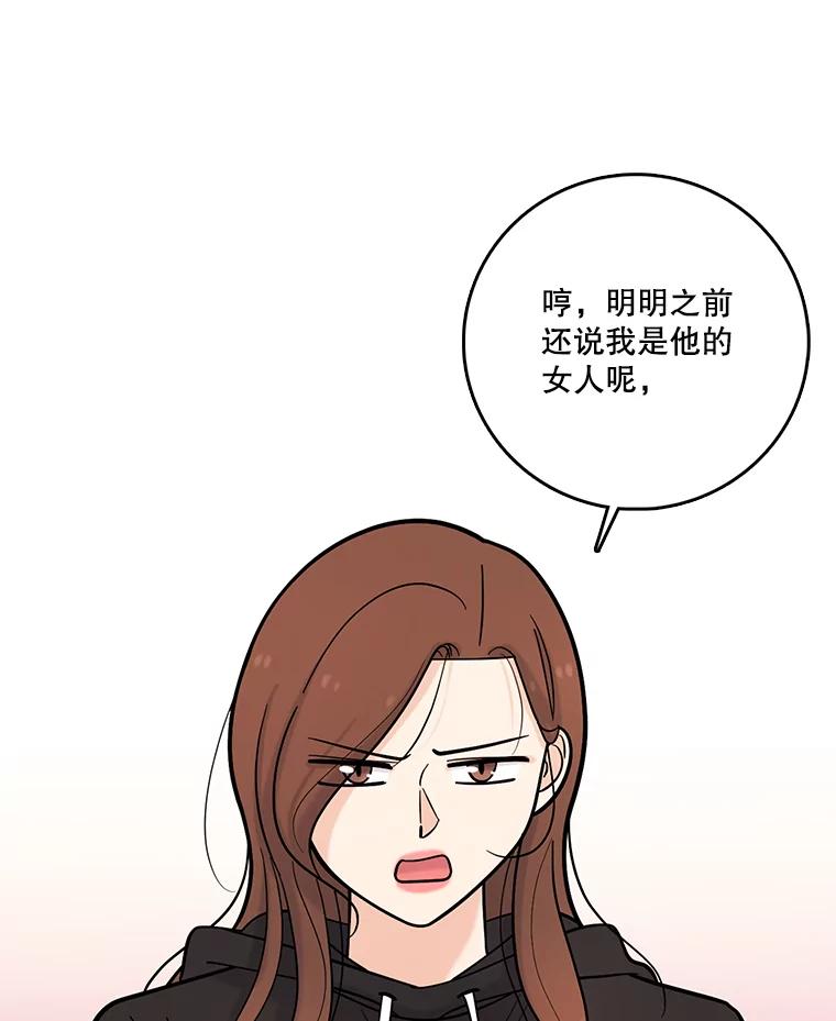 《请守护我》33.失望 第40页