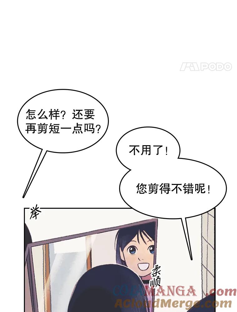 《欢迎收看书生秀》34.交往 第28页