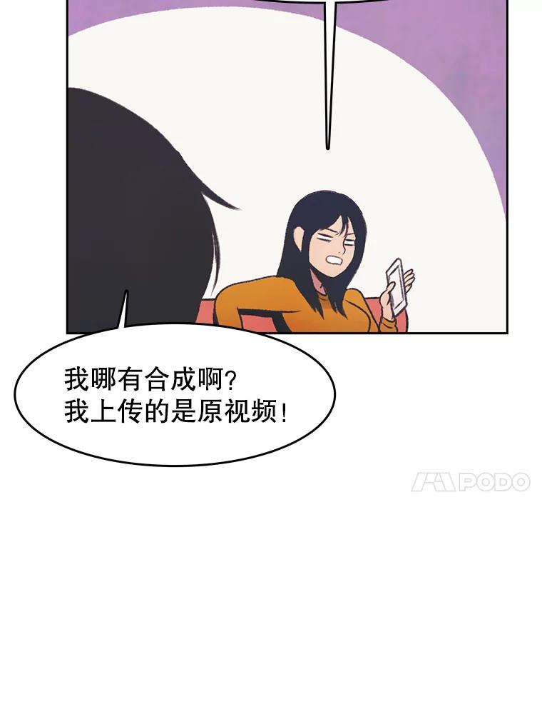 《欢迎收看书生秀》34.交往 第54页