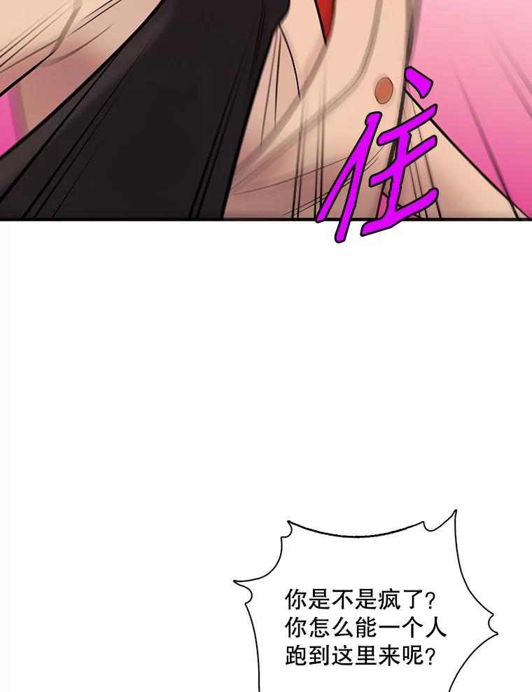 《请守护我》33.失望 第62页