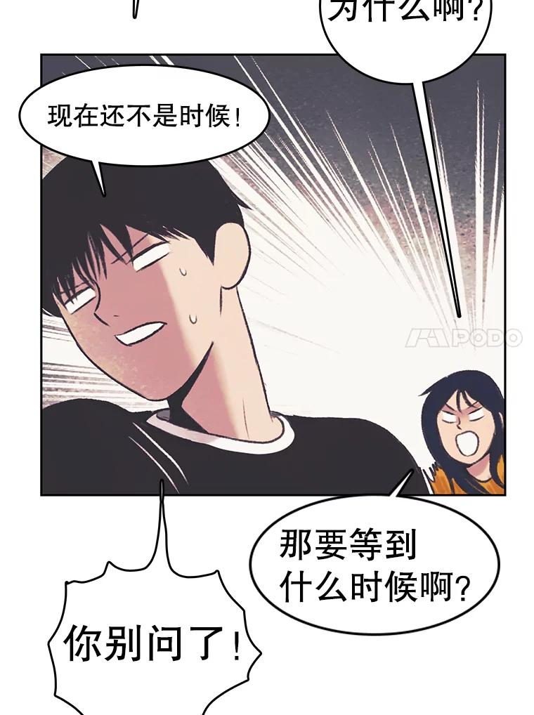 《欢迎收看书生秀》34.交往 第51页