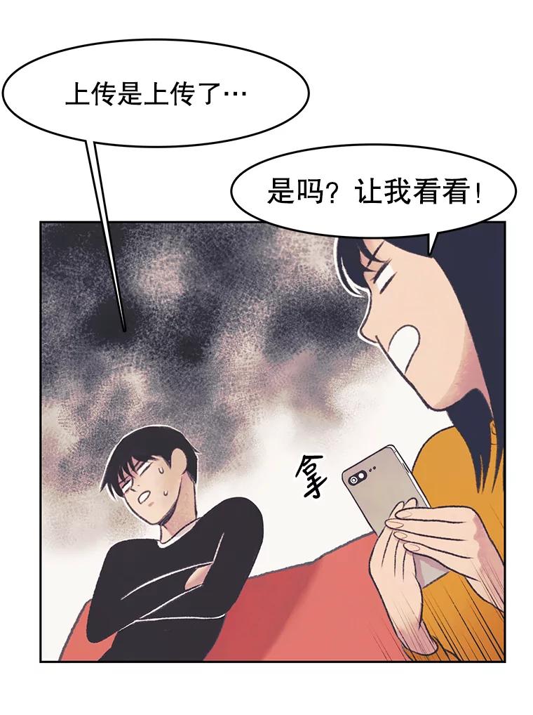 《欢迎收看书生秀》34.交往 第47页