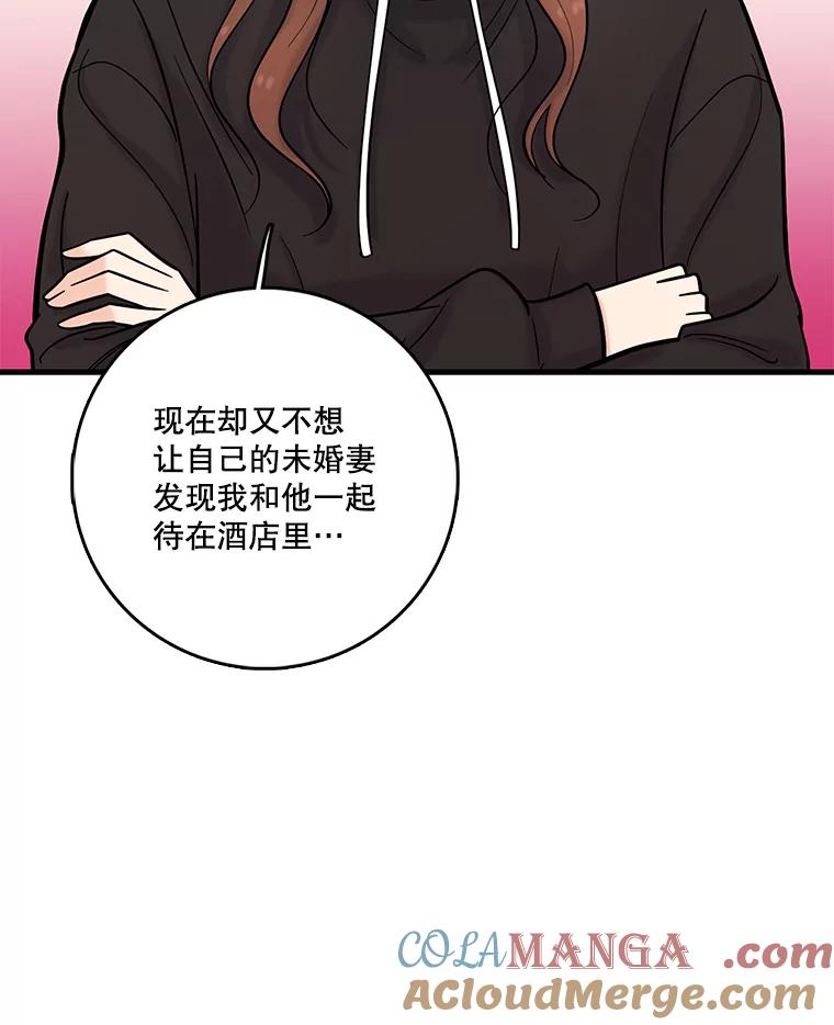 《请守护我》33.失望 第41页