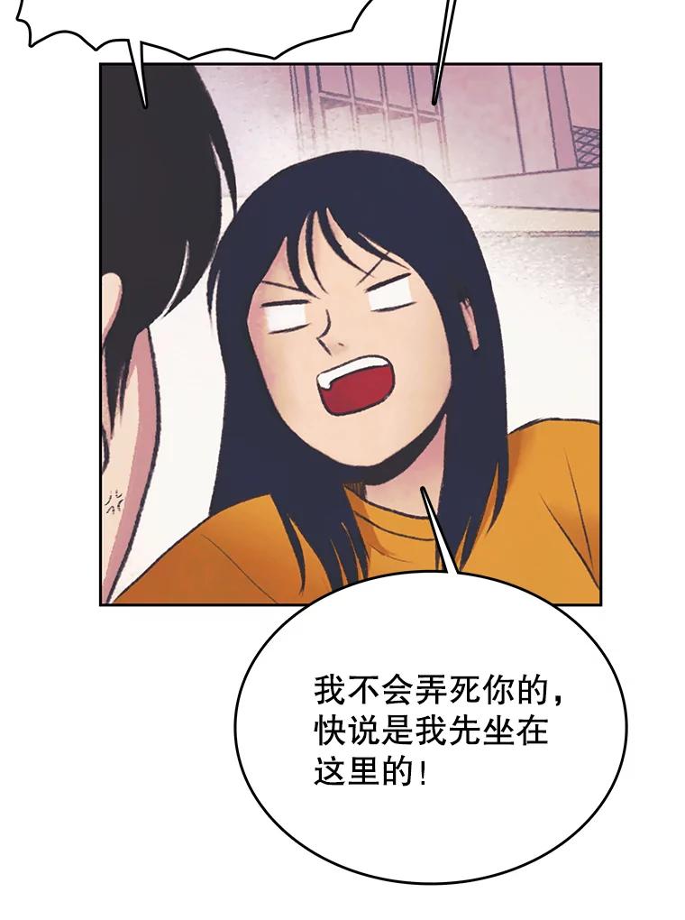《欢迎收看书生秀》34.交往 第65页