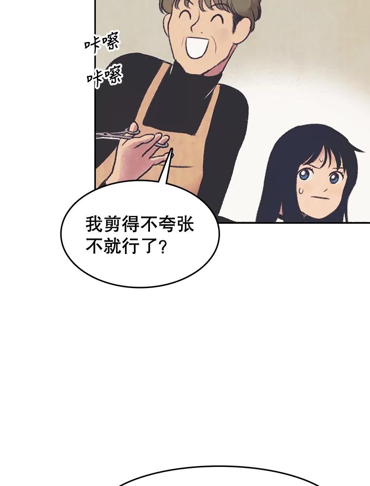 《欢迎收看书生秀》34.交往 第26页