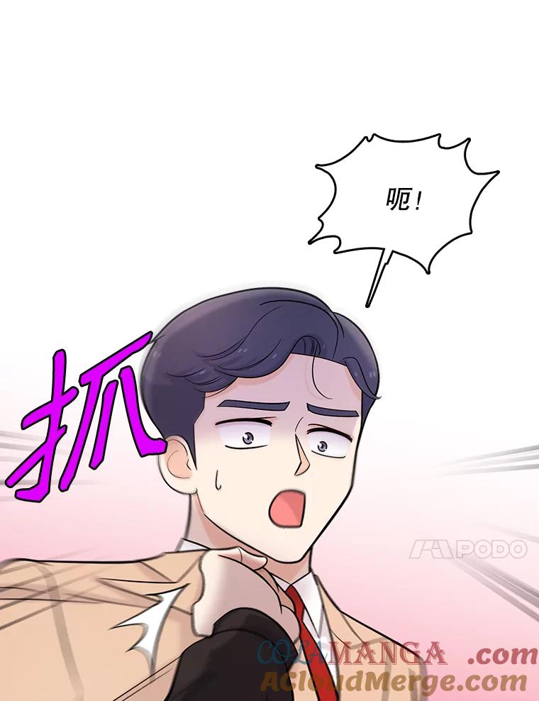 《请守护我》33.失望 第61页