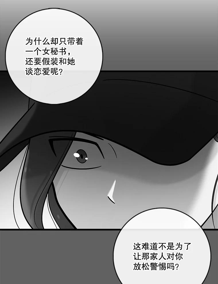 《请守护我》33.失望 第46页