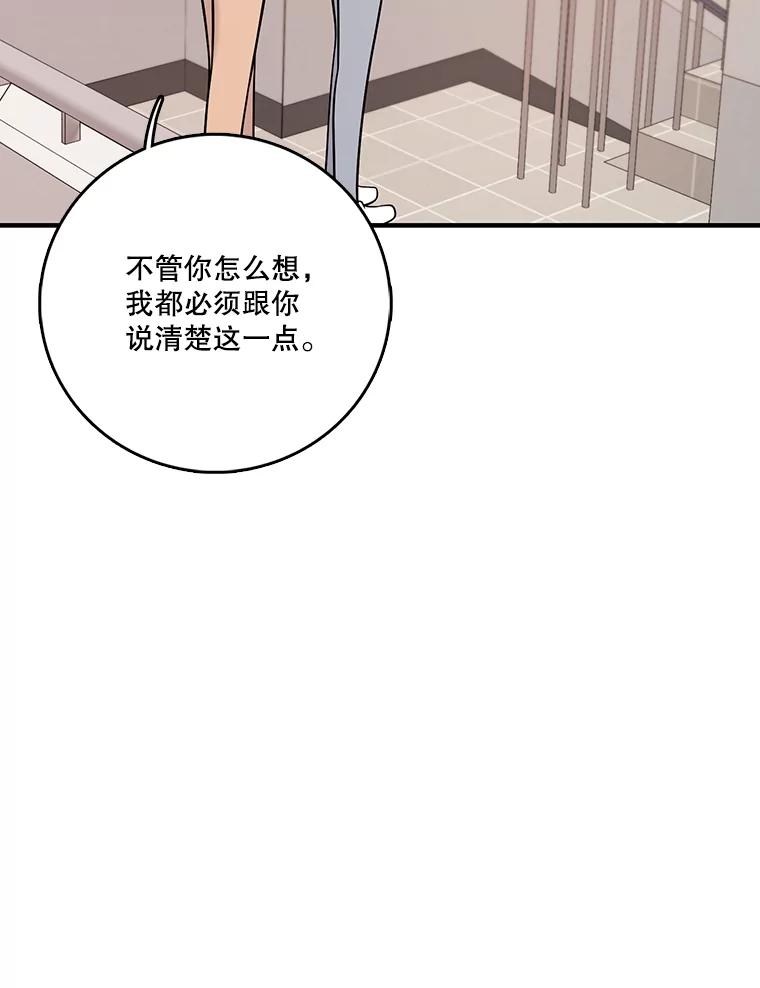 《请守护我》33.失望 第80页