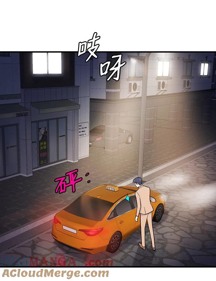 《请守护我》33.失望 第17页