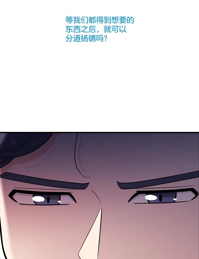 《请守护我》33.失望 第95页