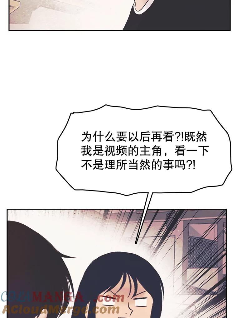《欢迎收看书生秀》34.交往 第49页