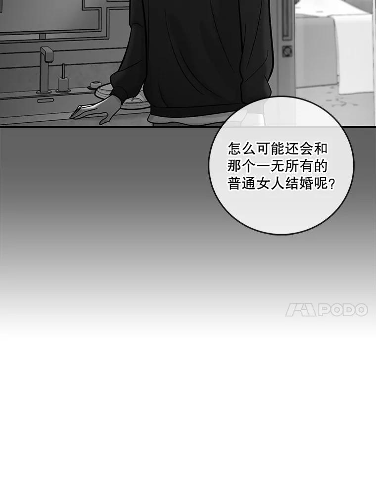 《请守护我》33.失望 第48页