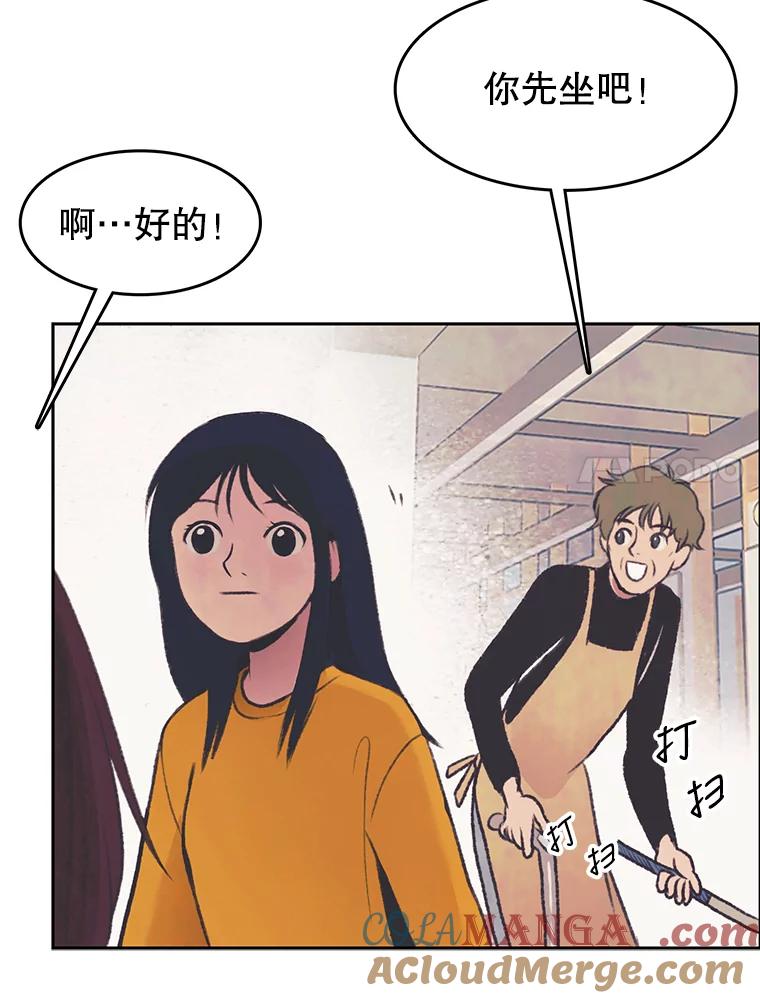《欢迎收看书生秀》34.交往 第31页
