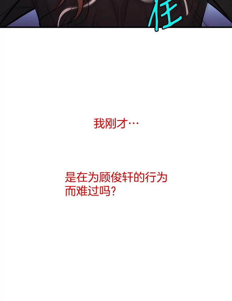 《请守护我》33.失望 第44页