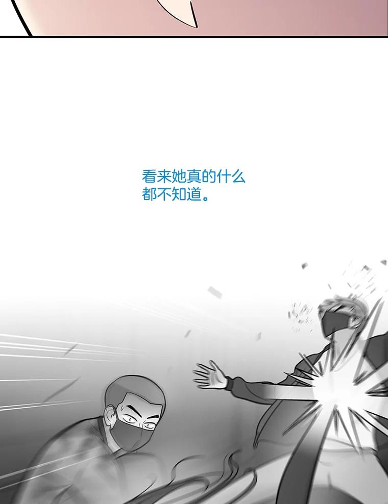 《请守护我》33.失望 第96页