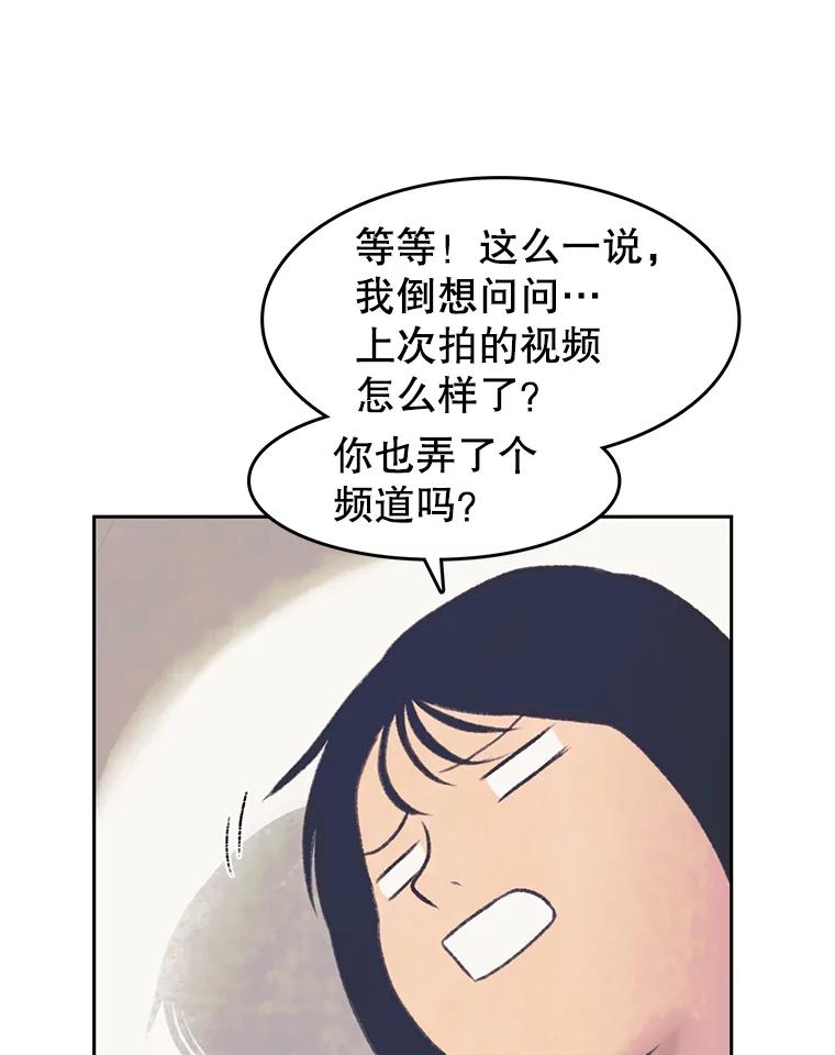 《欢迎收看书生秀》34.交往 第44页