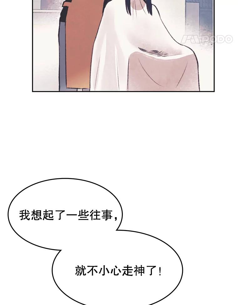 《欢迎收看书生秀》34.交往 第5页