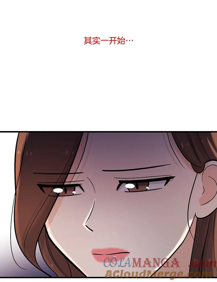 《请守护我》33.失望 第53页