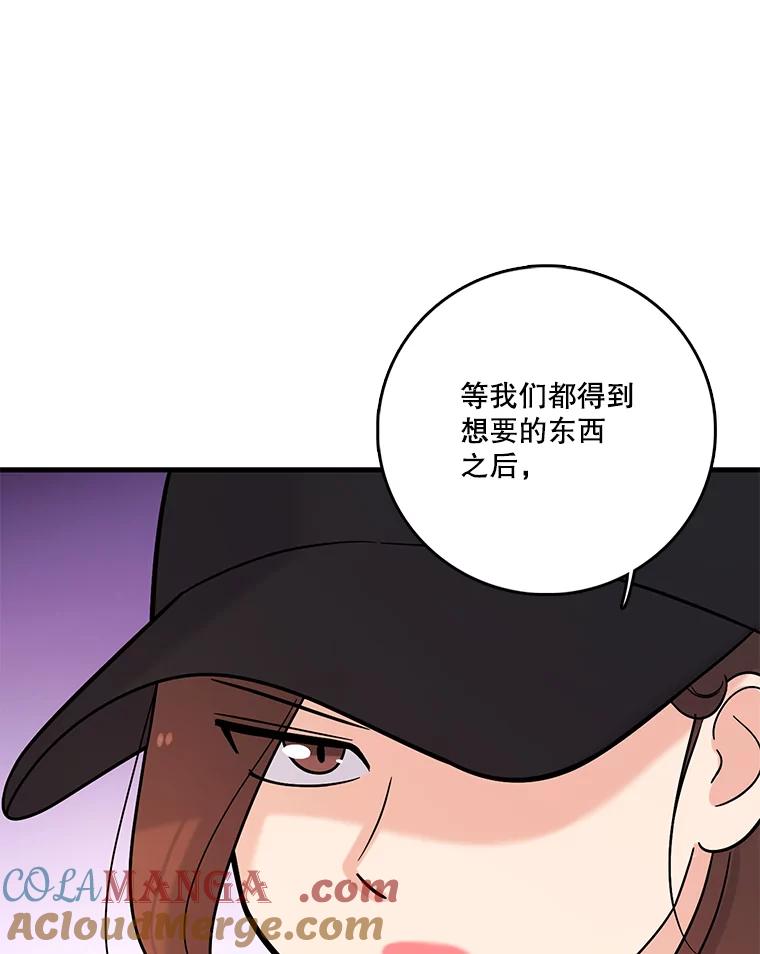 《请守护我》33.失望 第85页