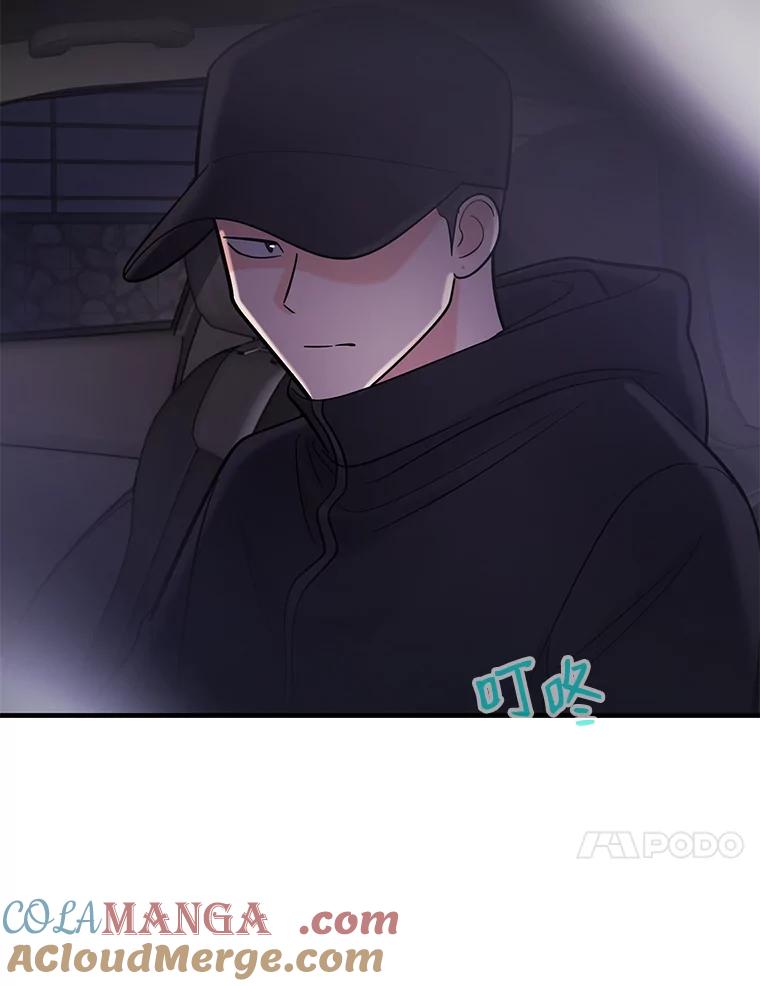 《请守护我》33.失望 第21页