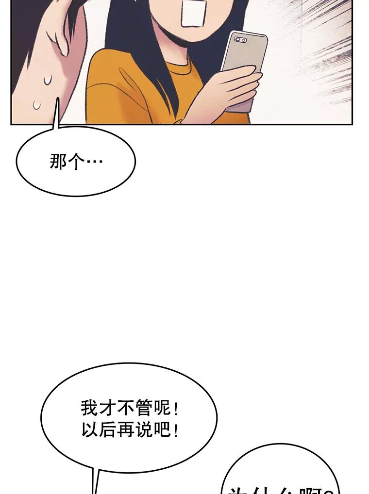 《欢迎收看书生秀》34.交往 第50页