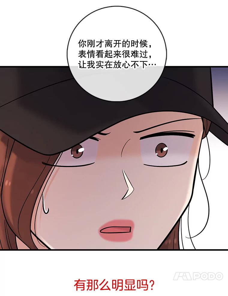 《请守护我》33.失望 第74页