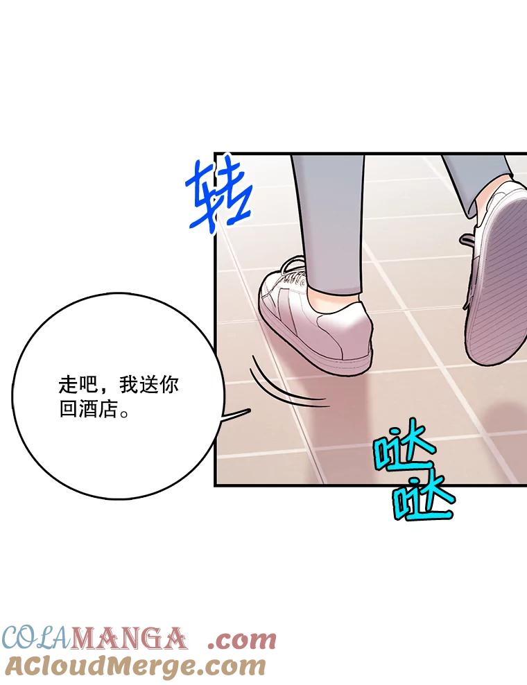 《请守护我》33.失望 第77页