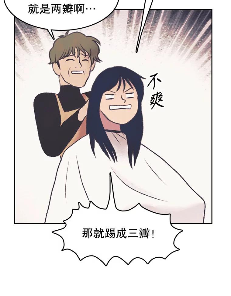 《欢迎收看书生秀》34.交往 第9页