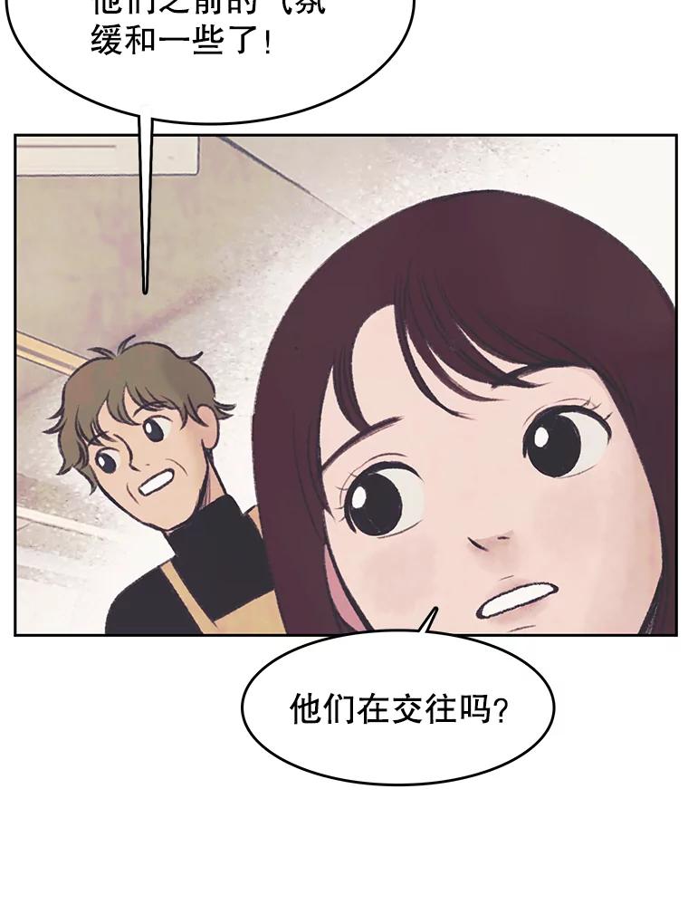 《欢迎收看书生秀》34.交往 第78页