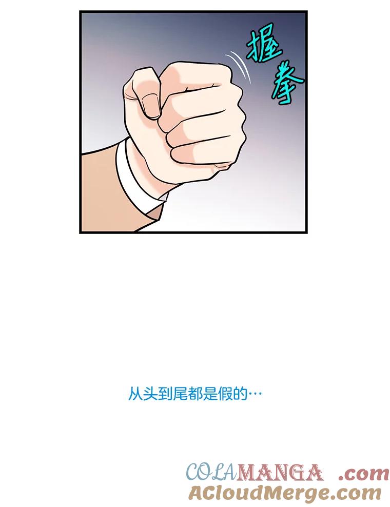 《请守护我》33.失望 第93页