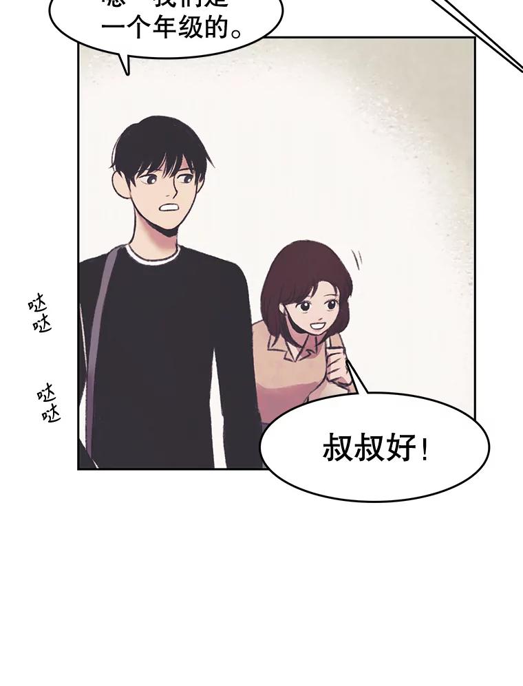 《欢迎收看书生秀》34.交往 第23页