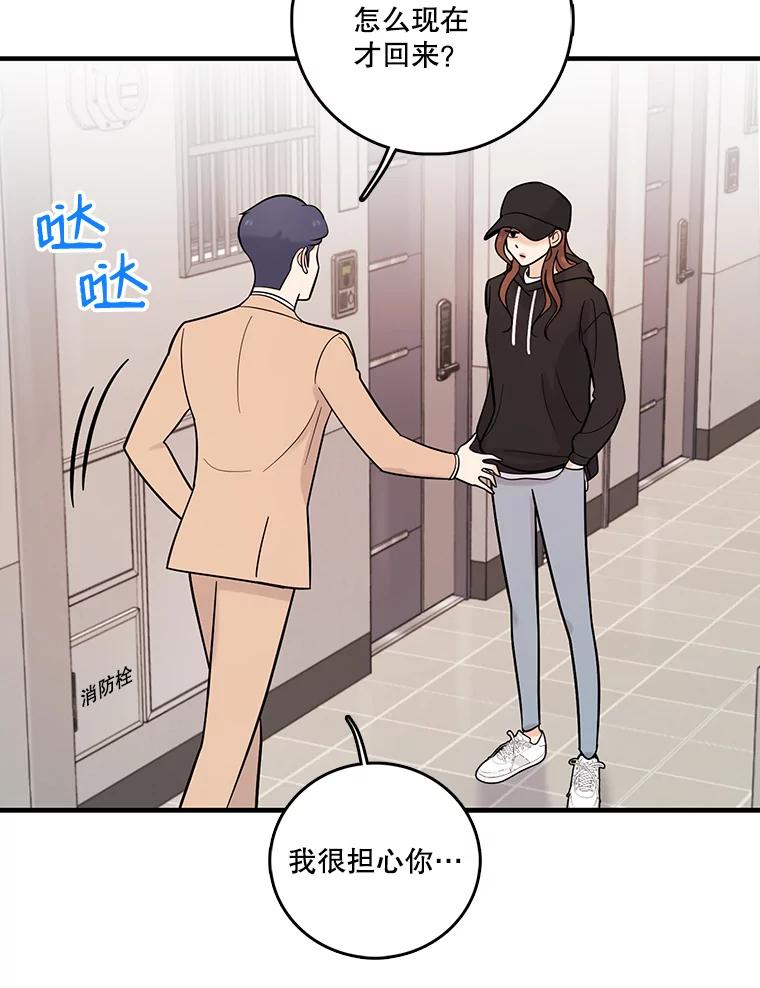 《请守护我》33.失望 第60页